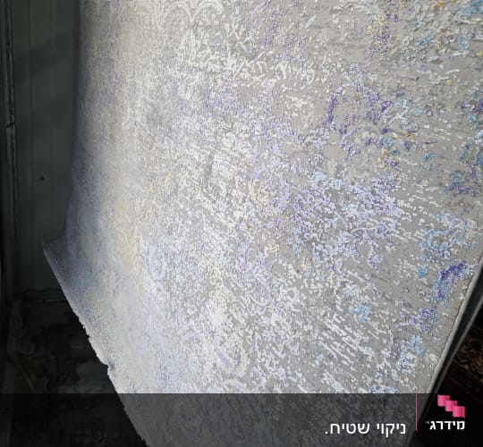 שטיח תלוי לייבוש לאחר ניקוי